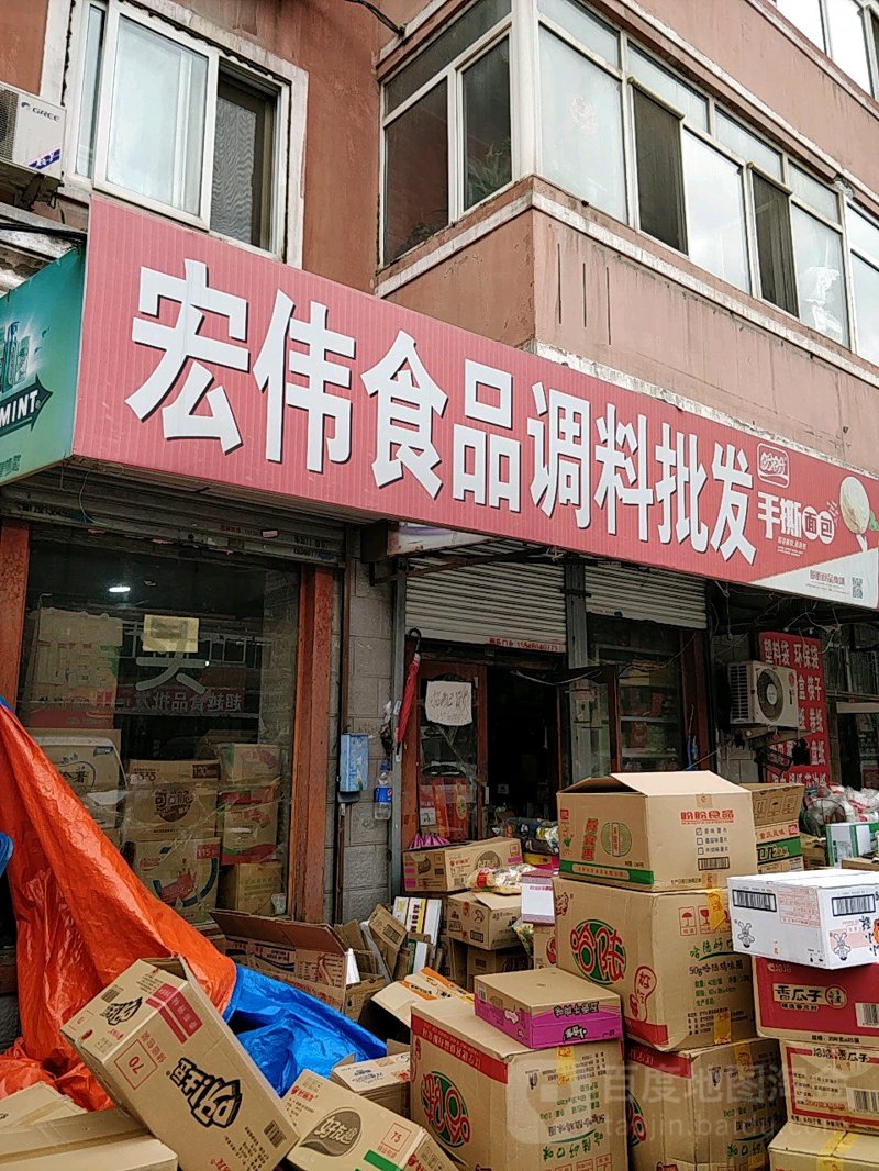 哈尔滨食品批发